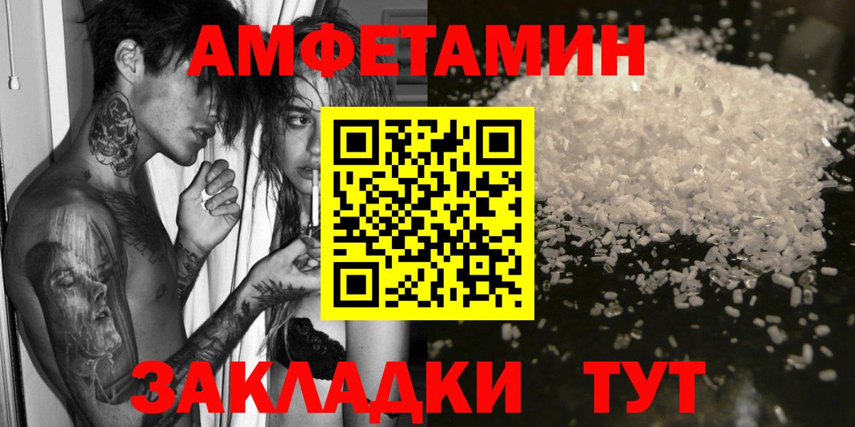 АМФЕТАМИН VHQ  Вход с VPN  Амфетамин  Новоалтайск 