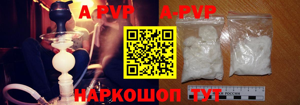 Альфа ПВП СК  Alpha-PVP  как найти закладки  Новоалтайск  Вход с VPN  Alpha PVP мука  А ПВП СК КРИС 