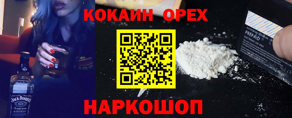 КОКАИН FishScale  Cocaine Эквадор  Вход с VPN  Новоалтайск 