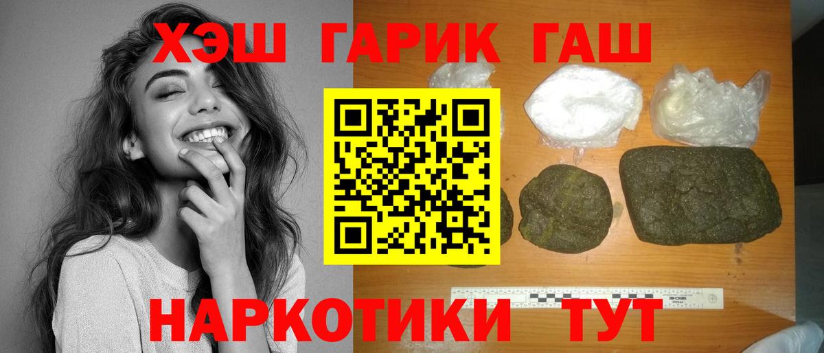 Новоалтайск  ГАШИШ хэш  ГАШИШ  ГАШИШ убойный  Вход с VPN 