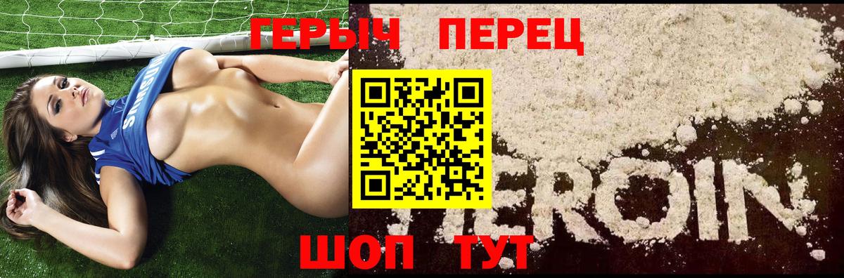 Новоалтайск  ГЕРОИН гречка  Вход с VPN 