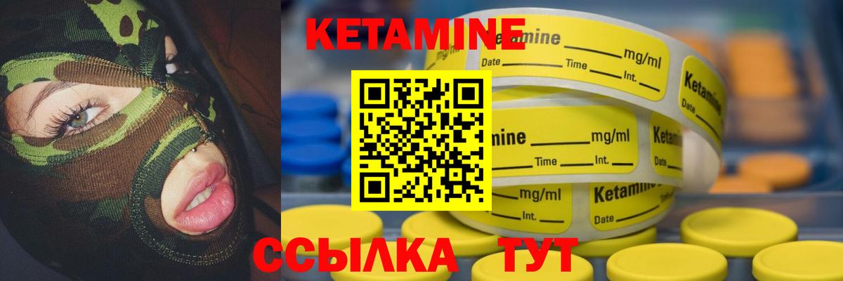 КЕТАМИН ketamine  КЕТАМИН VHQ  Новоалтайск  это клад  Вход с VPN 