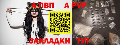 apvp Бузулук