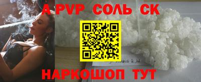 apvp Бузулук