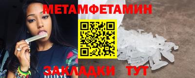 метамфетамин Будённовск