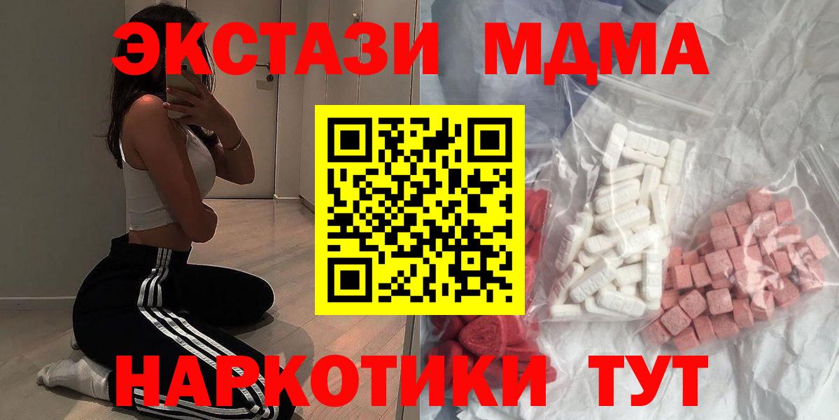 МДМА Molly  МДМА молли  Новоалтайск  Вход с VPN 