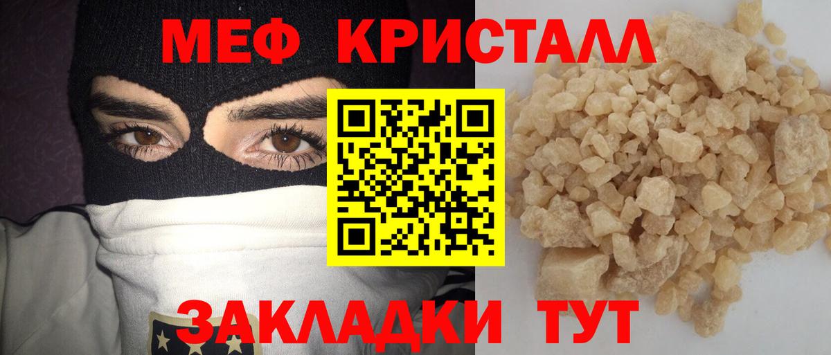 Меф мука  Меф  кракен ссылки  Новоалтайск  Мефедрон VHQ  Вход с VPN 
