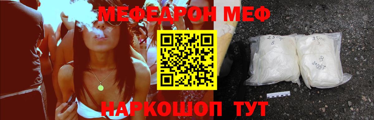 Меф мука Новоалтайск