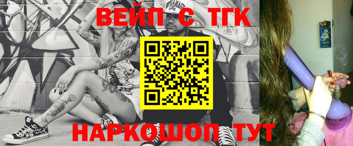 Новоалтайск  Дистиллят ТГК жижа  Дистиллят ТГК концентрат  Вход с VPN 